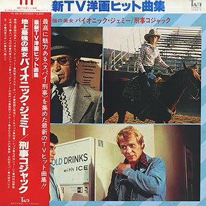 Universal TV Orchestra / 最新TV洋画ヒット曲集 (LP) / Tam 1977 日本 