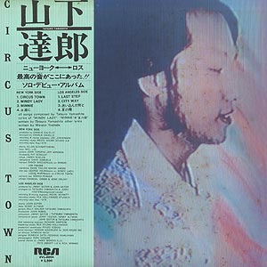 山下 達郎 Tatusro Yamashita / Circus Town (LP) 1976 日本盤 EX-/NM 