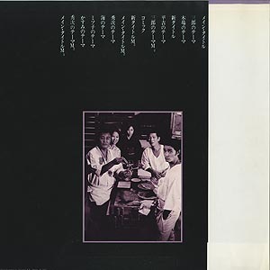 O.S.T. (井上堯之バンド Inoue Takayuki Band) / 前略おふくろ様 (LP 