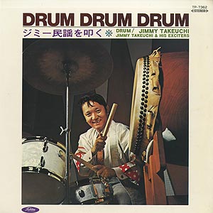 ジミー竹内　ドラムドラムドラム　レコード　28枚セット　rd0717-8