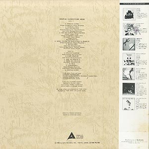 荒井 由実 Yumi Arai / ひこうき雲 Hiko-Ki Gumo (LP) / Alfa 1980 
