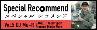 スペシャルレコメンド vol.5 DJ Mu-R (GAGLE/Jazzy Sport/Proceed Music Store)